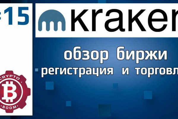 Как восстановить доступ к аккаунту кракен