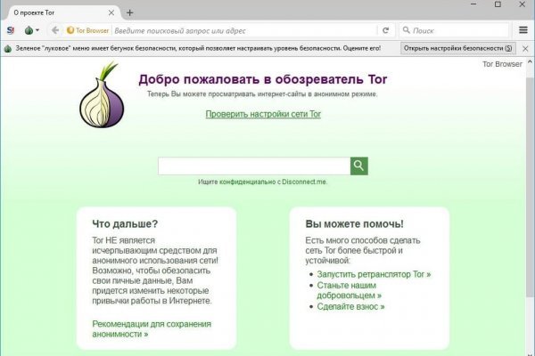 Darknet как войти